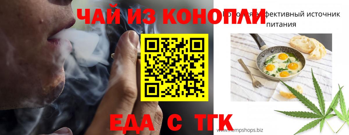 Cannafood марихуана  Вход с VPN  Гусев 