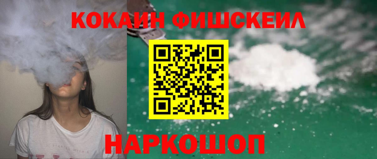 COCAIN Боливия  Cocaine Колумбийский  Вход с VPN  дарнет шоп  Гусев  COCAIN 