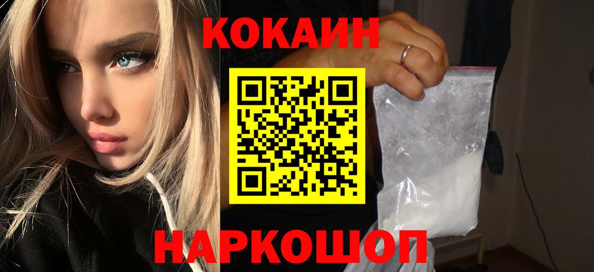Cocaine 97% Гусев