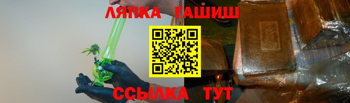 закладка  ГАШ 40% ТГК  ГАШИШ hashish  Вход с VPN  Гусев 