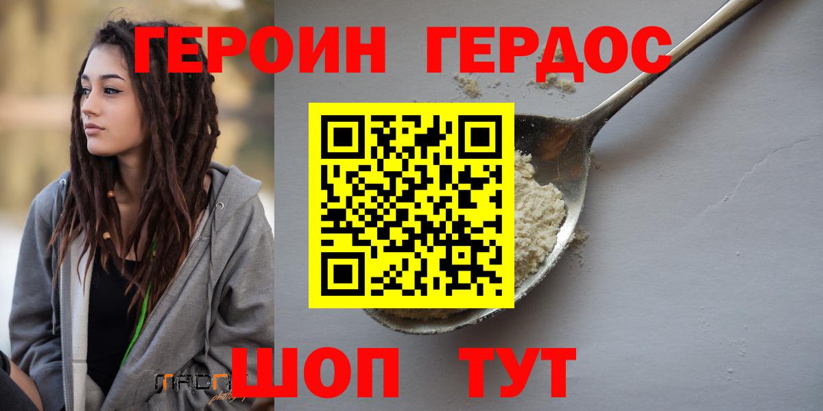 Гусев  ГЕРОИН гречка  Вход с VPN 