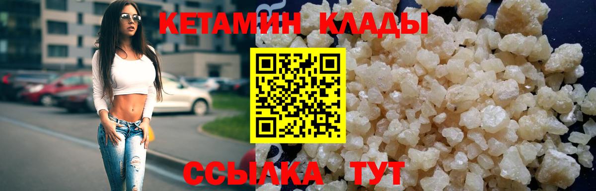 КЕТАМИН VHQ  Вход с VPN  МЕГА ссылки  Гусев  Кетамин ketamine 