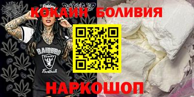 кокаин перу Краснодар