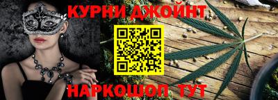 спайс Краснокаменск