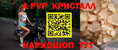 спайс Краснокаменск