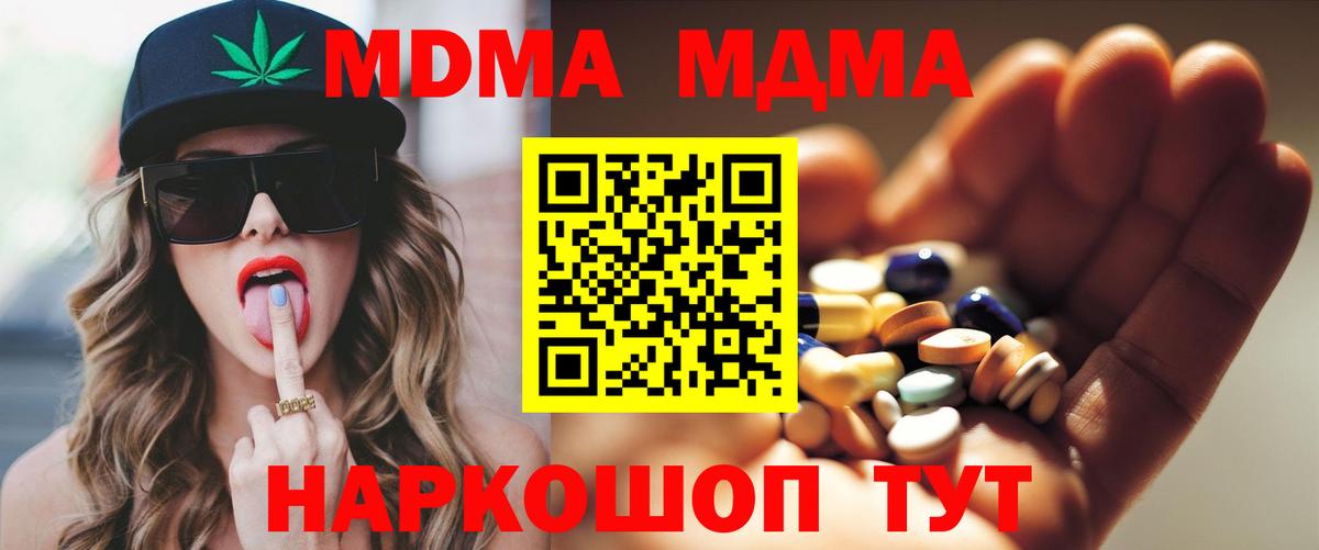 Гусев  MDMA молли  Вход с VPN 