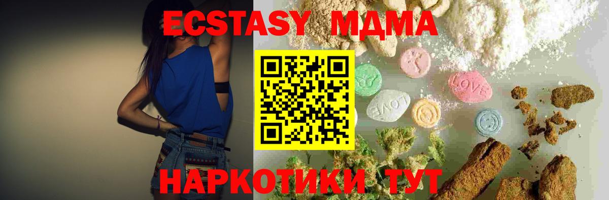 МДМА молли Гусев