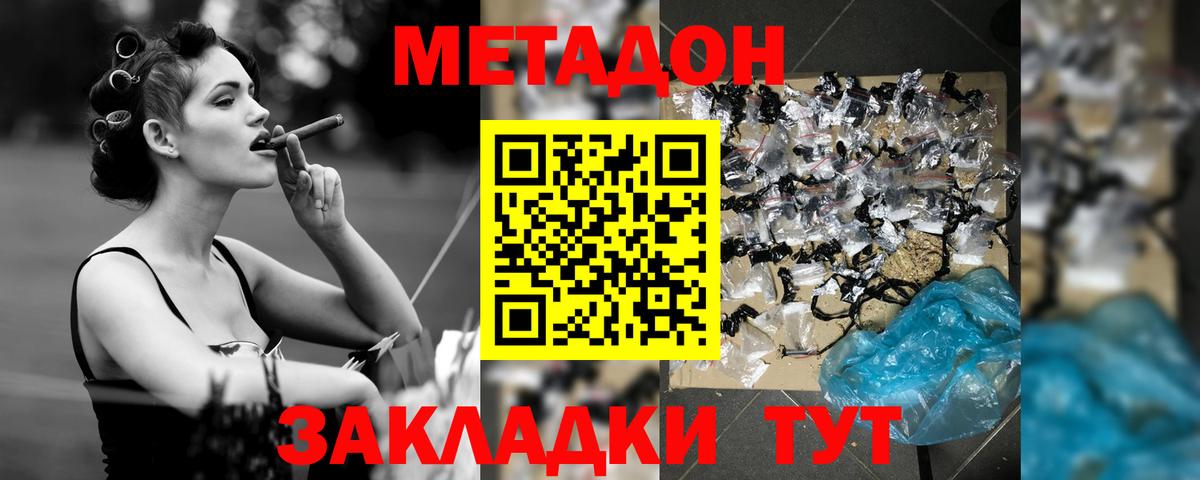 Метадон VHQ  ссылка на мегу рабочий сайт  Гусев  Вход с VPN  Метадон methadone 