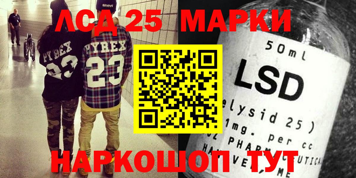 Гусев  Марки N-bome 1,5мг  Вход с VPN 