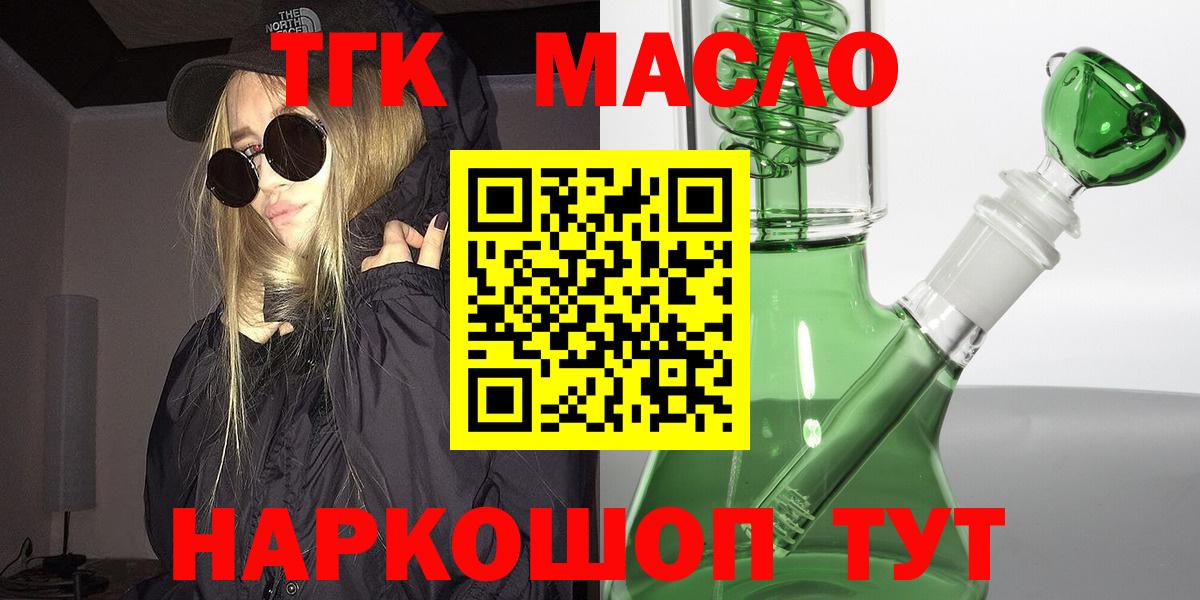 Дистиллят ТГК вейп  Вход с VPN  Гусев 