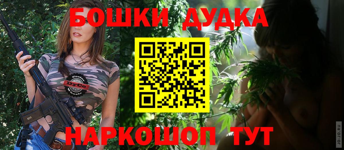 Бошки Шишки марихуана Гусев